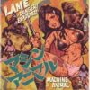 7" MACHINE ANIMAL: Lame / Danger! Explosives!